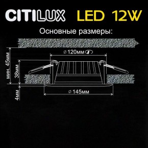 Встраиваемый светильник Citilux Кинто CLD5112N в Нытве - nytva.ok-mebel.com | фото 5