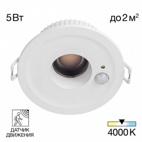 Встраиваемый светильник Citilux Sigma CLD00305S в Нытве - nytva.ok-mebel.com | фото 2