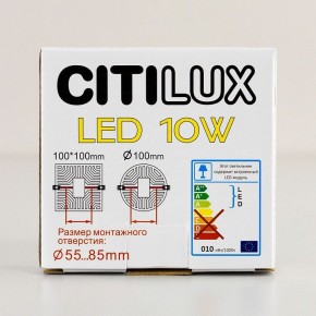 Встраиваемый светильник Citilux Вега CLD5310N в Нытве - nytva.ok-mebel.com | фото 15