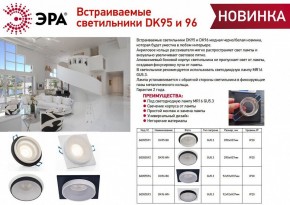 Встраиваемый светильник Эра DK95 BK Б0055591 в Нытве - nytva.ok-mebel.com | фото 2