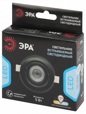 Встраиваемый светильник Эра  KL LED 25A-5 4K BK в Нытве - nytva.ok-mebel.com | фото 7