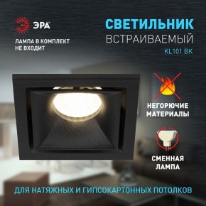 Встраиваемый светильник Эра KL101 BK Б0055587 в Нытве - nytva.ok-mebel.com | фото 2