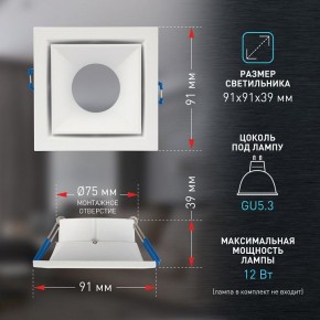 Встраиваемый светильник Эра KL101 WH Б0055586 в Нытве - nytva.ok-mebel.com | фото 3