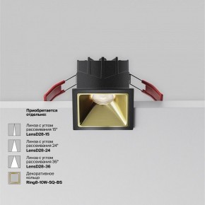 Встраиваемый светильник Maytoni Alfa LED DL043-01-10W4K-SQ-B-1 в Нытве - nytva.ok-mebel.com | фото 3