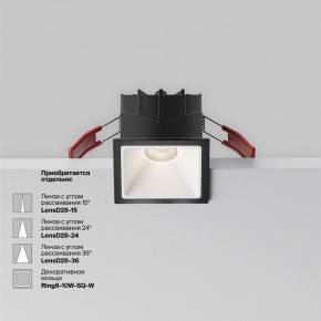 Встраиваемый светильник Maytoni Alfa LED DL043-01-10W4K-SQ-B-1 в Нытве - nytva.ok-mebel.com | фото 4