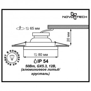 Встраиваемый светильник Novotech Aqua 369879 в Нытве - nytva.ok-mebel.com | фото 3