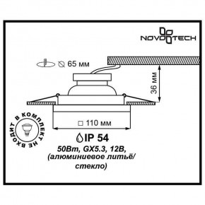 Встраиваемый светильник Novotech Aqua 369884 в Нытве - nytva.ok-mebel.com | фото 3