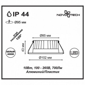 Встраиваемый светильник Novotech Drum 357908 в Нытве - nytva.ok-mebel.com | фото 2