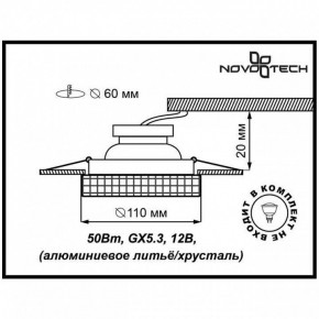 Встраиваемый светильник Novotech Storm 369550 в Нытве - nytva.ok-mebel.com | фото 3