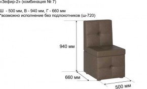ЗЕФИР Диван комбинация 7/с ящиком для хранения 500 б/подлокотников (в ткани коллекции Ивару №1,2,3) в Нытве - nytva.ok-mebel.com | фото 2