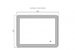 Зеркало Барселона 910х710 с подсветкой Sansa (GL7023Z) в Нытве - nytva.ok-mebel.com | фото 9